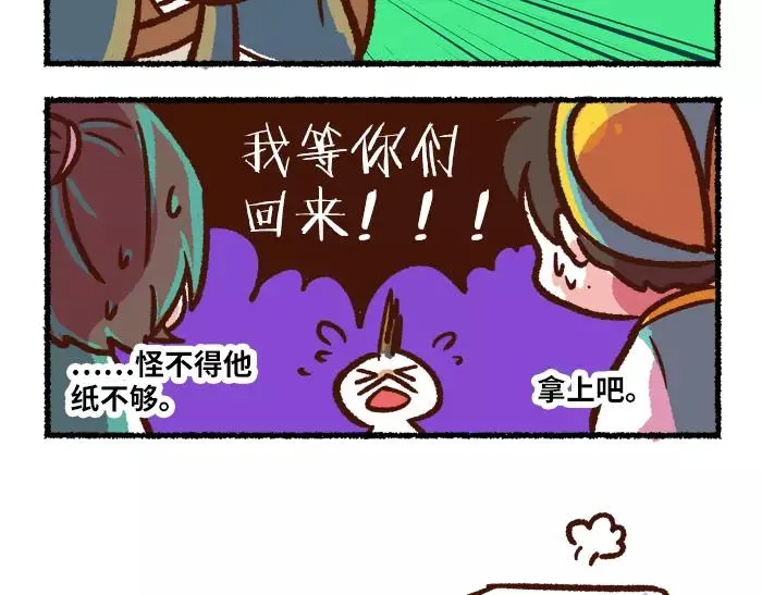 第9话 考试 第37页