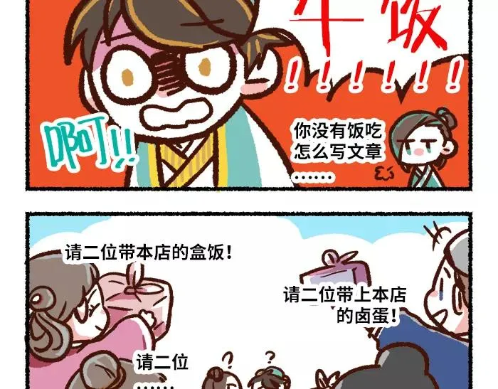 第9话 考试 第40页