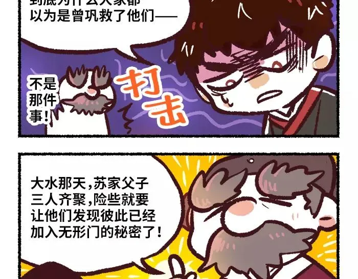 第8话 出题 第20页