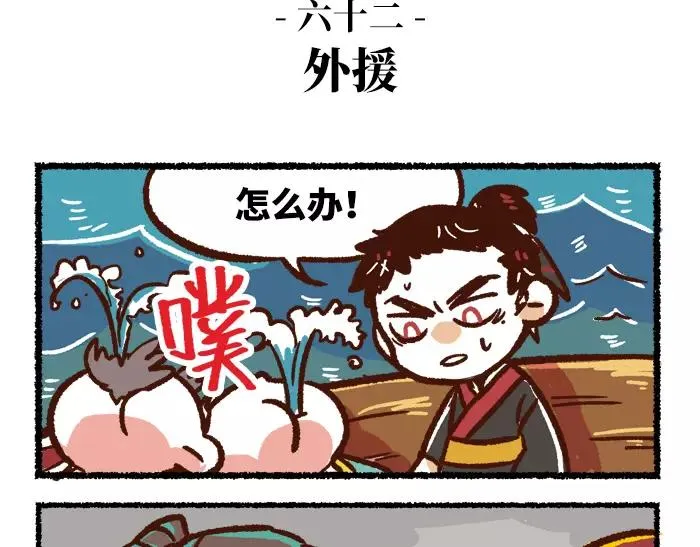 第7话 救灾 第7页