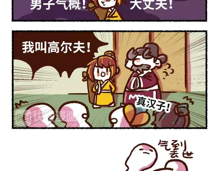 第6话 皇上 第25页
