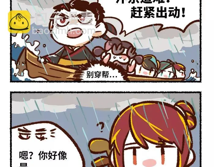 第6话 皇上 第36页