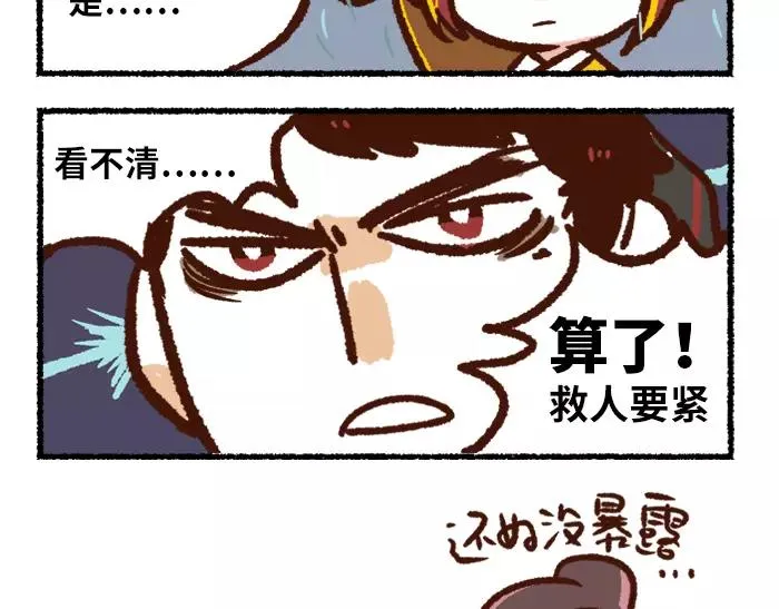 第6话 皇上 第37页