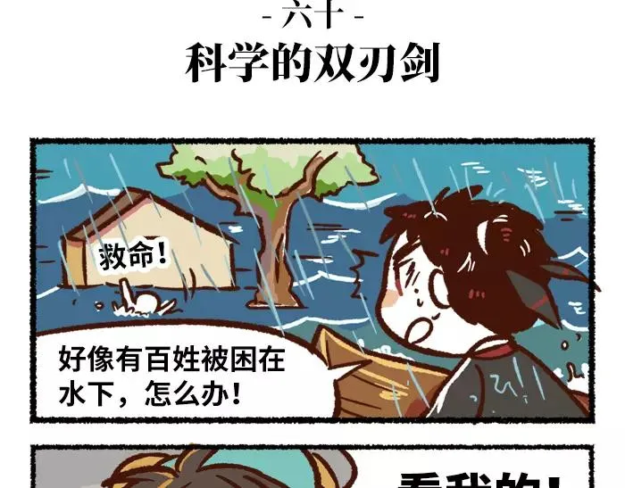 第6话 皇上 第39页