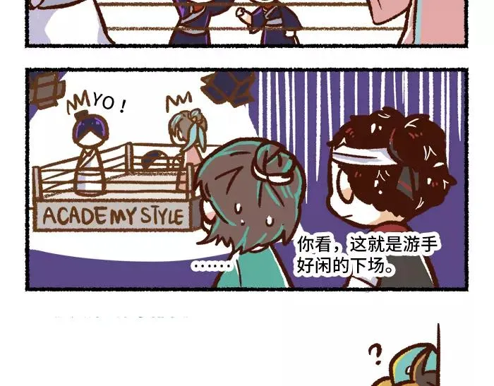 第5话 非主流 第25页