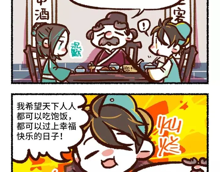 第2话 间谍 第28页
