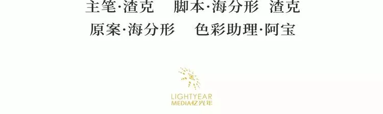 第2话 间谍 第48页