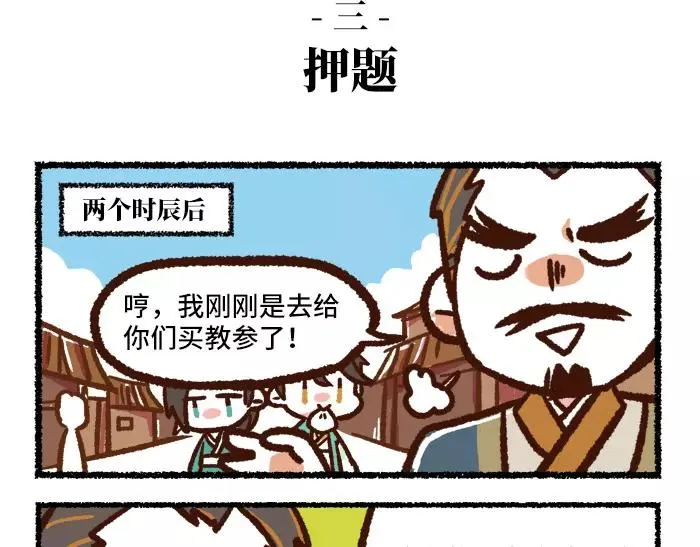 第1话 父子特工 第15页