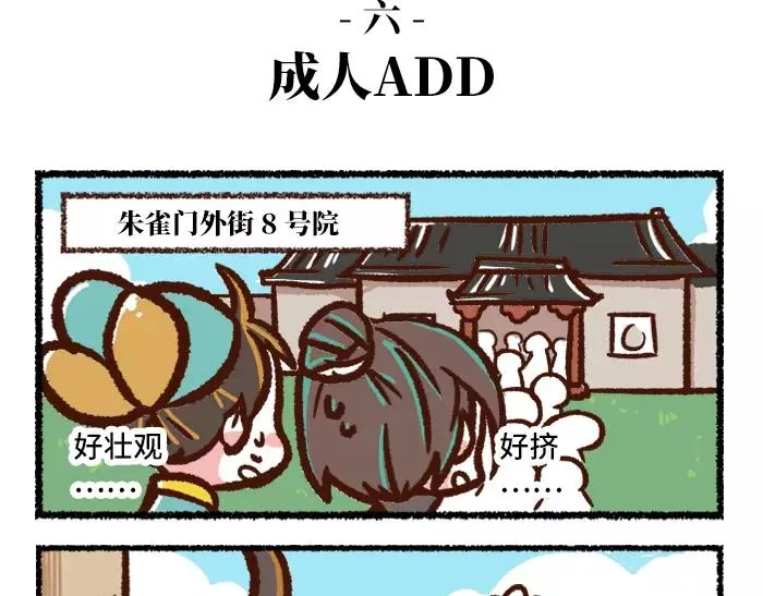 第1话 父子特工 第27页