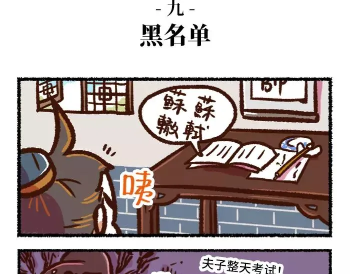 第1话 父子特工 第39页