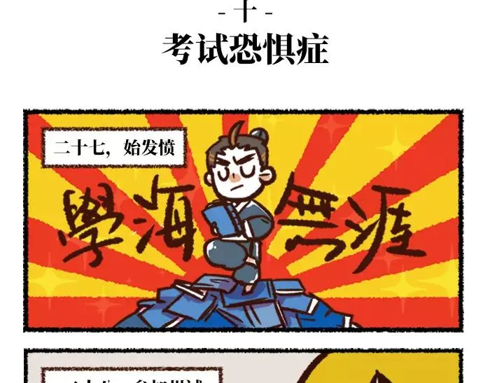 第1话 父子特工 第43页