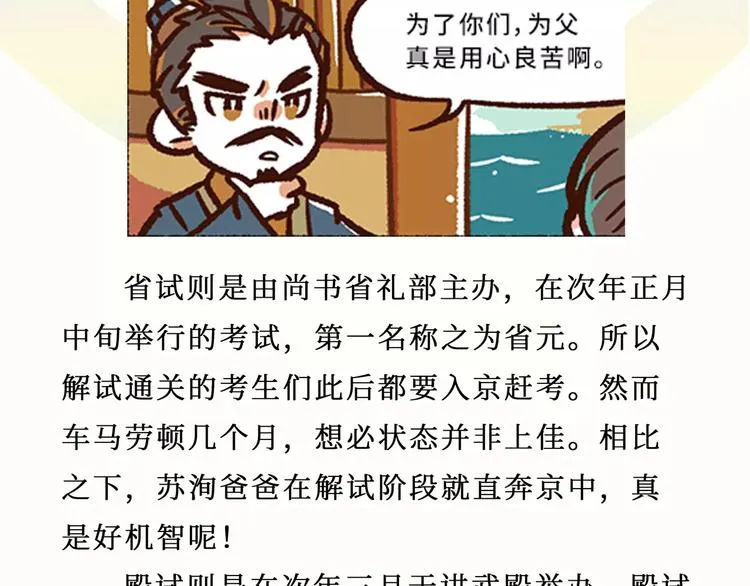 第1话 父子特工 第49页