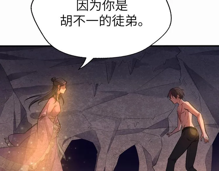 第13话 终焉 第17页