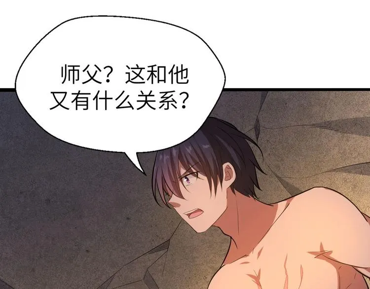 第13话 终焉 第19页