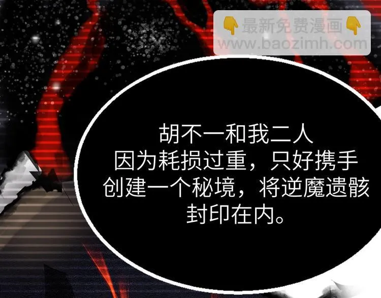 第13话 终焉 第29页