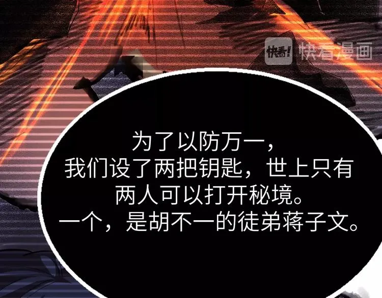 第13话 终焉 第31页