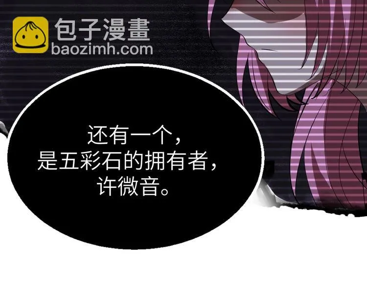 第13话 终焉 第33页