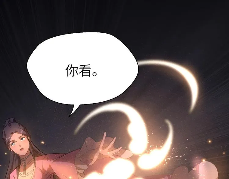 第13话 终焉 第34页