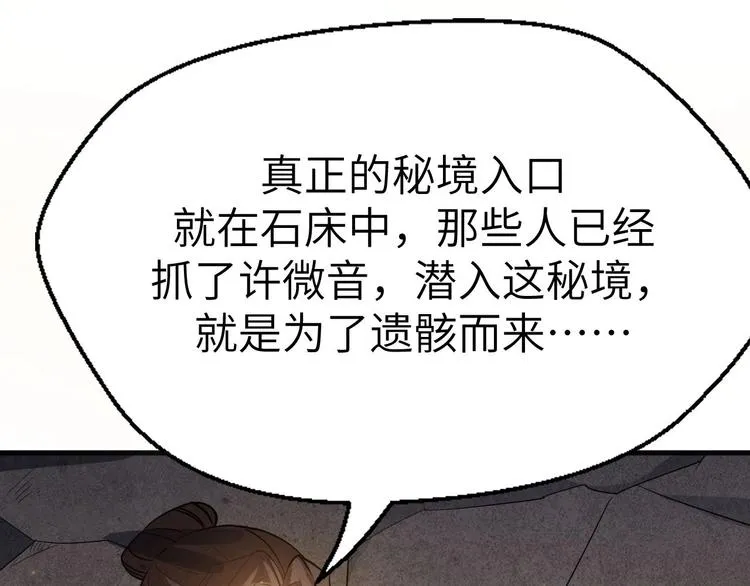 第13话 终焉 第41页
