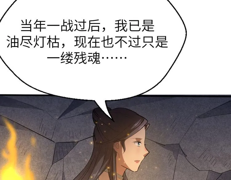 第13话 终焉 第45页