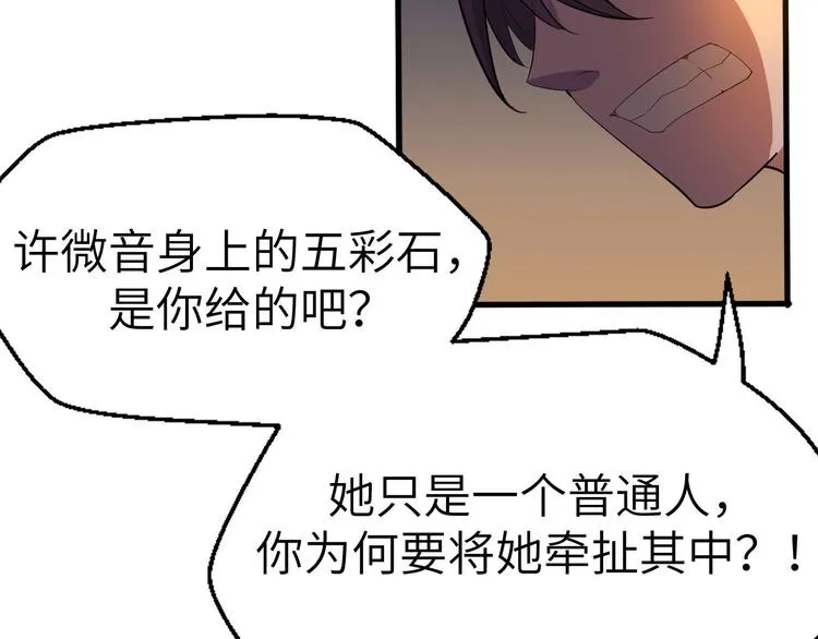 第13话 终焉 第47页