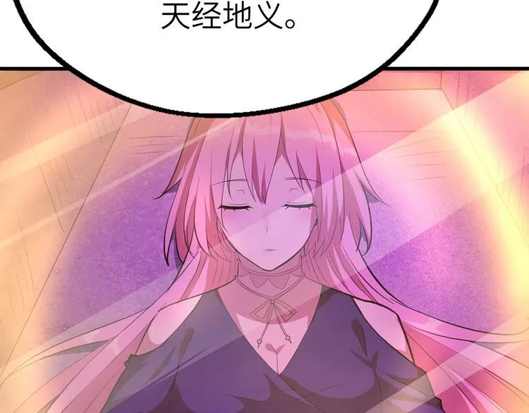 第13话 终焉 第54页