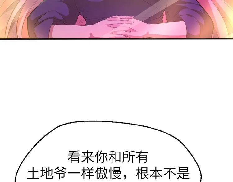 第13话 终焉 第55页