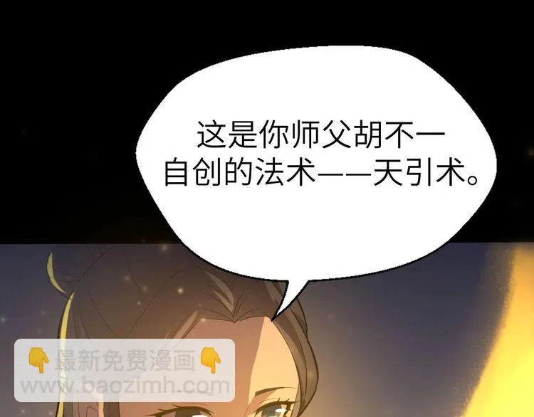 第13话 终焉 第62页