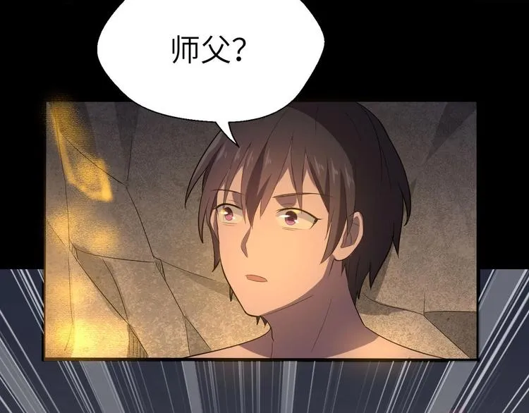 第13话 终焉 第64页