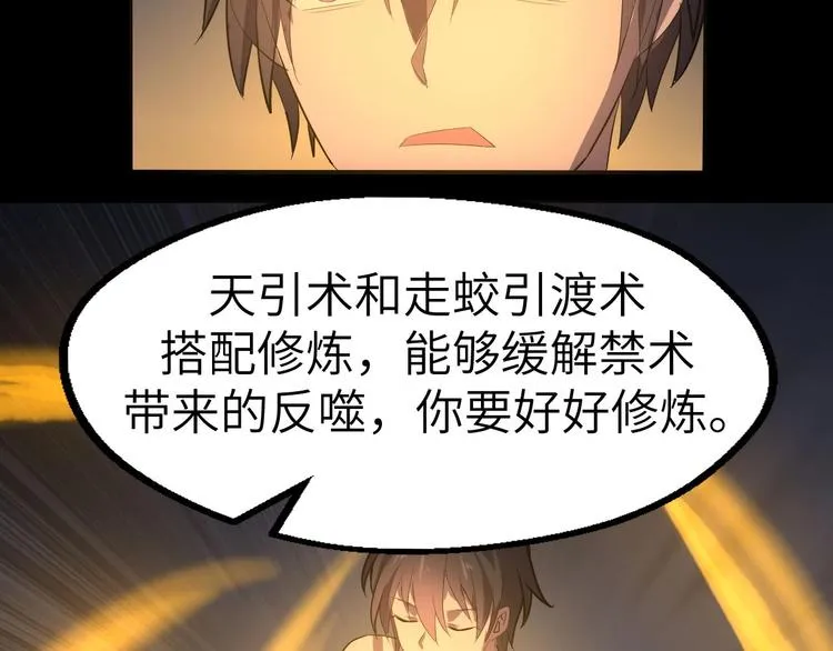 第13话 终焉 第69页