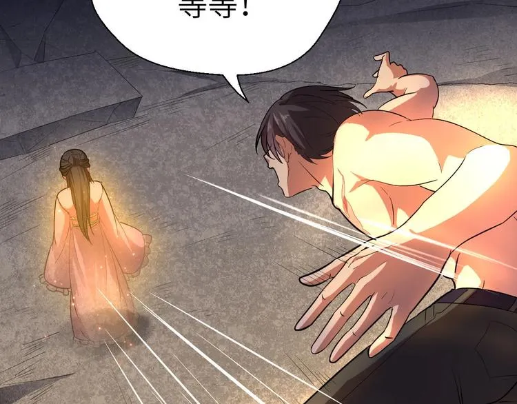 第13话 终焉 第81页