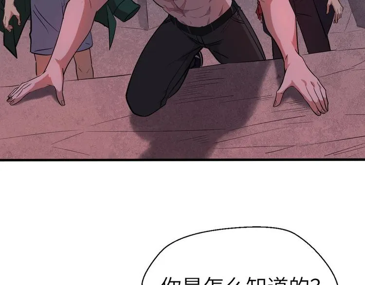第13话 终焉 第97页
