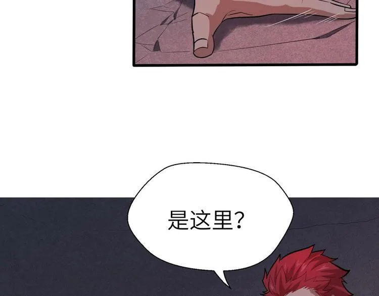 第13话 终焉 第100页
