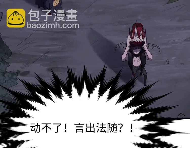 第12话 魔道 第5页