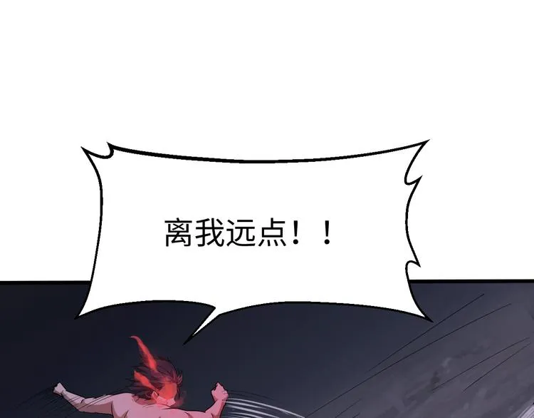 第12话 魔道 第8页