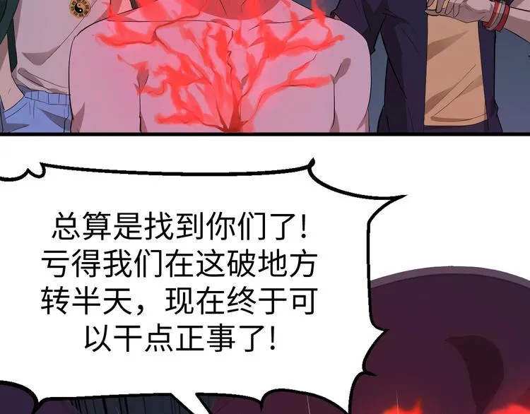 第12话 魔道 第20页