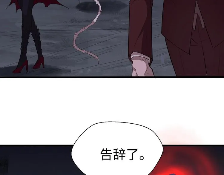 第12话 魔道 第26页