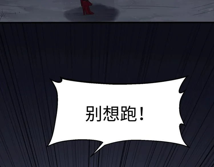 第12话 魔道 第28页