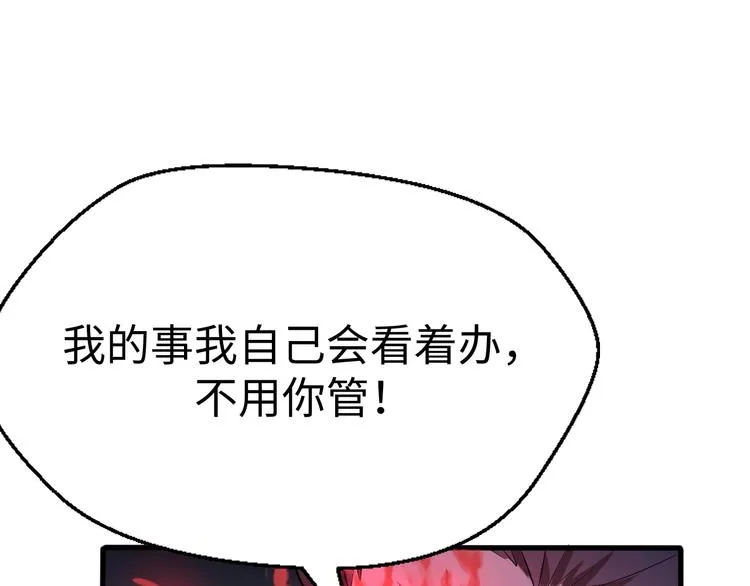 第12话 魔道 第40页