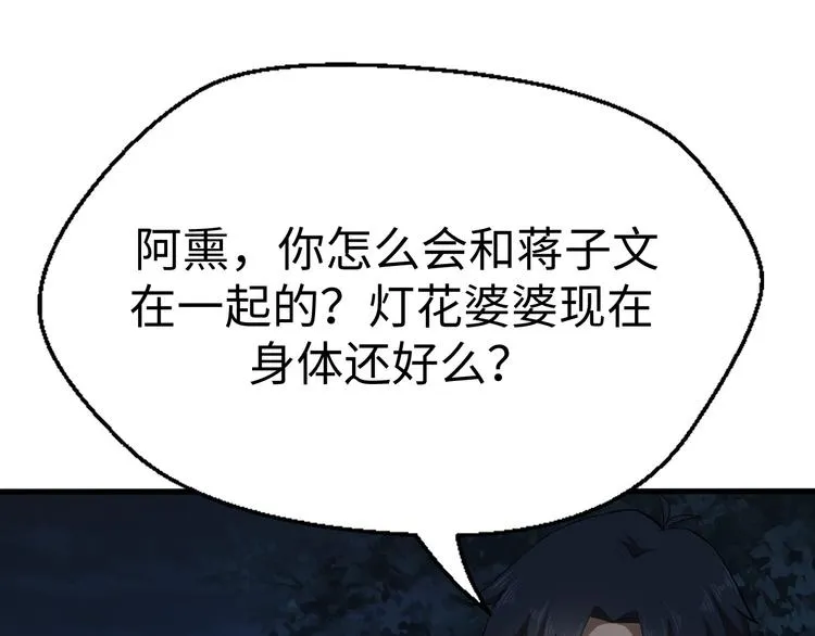 第12话 魔道 第52页