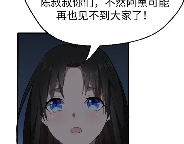第12话 魔道 第55页