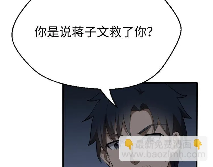 第12话 魔道 第57页