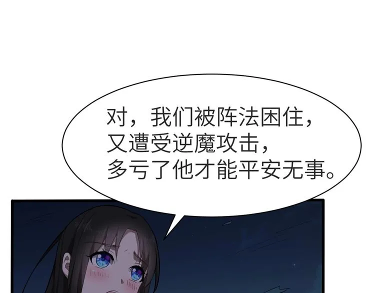 第12话 魔道 第60页