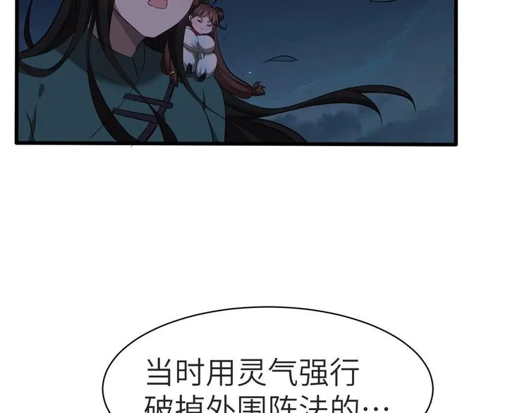 第12话 魔道 第61页