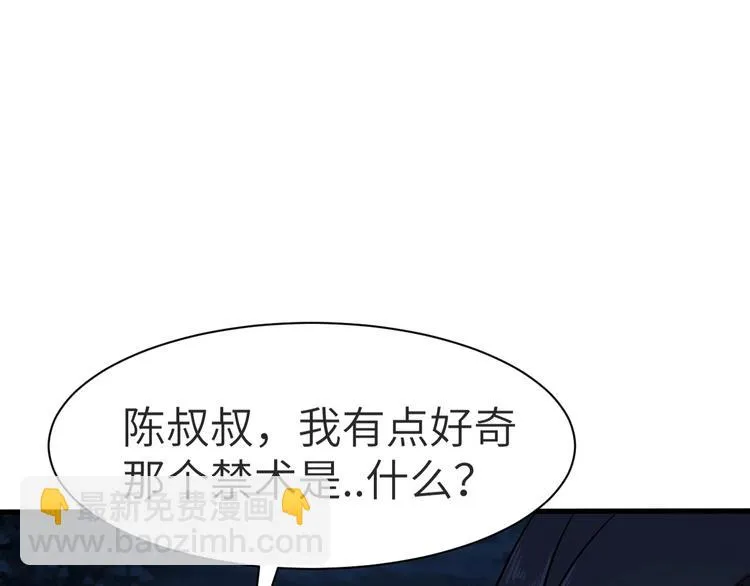 第12话 魔道 第65页