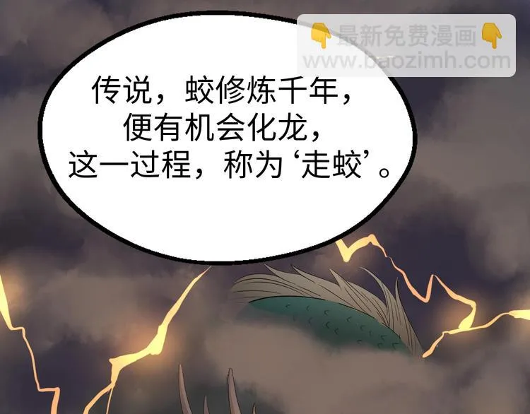 第12话 魔道 第71页