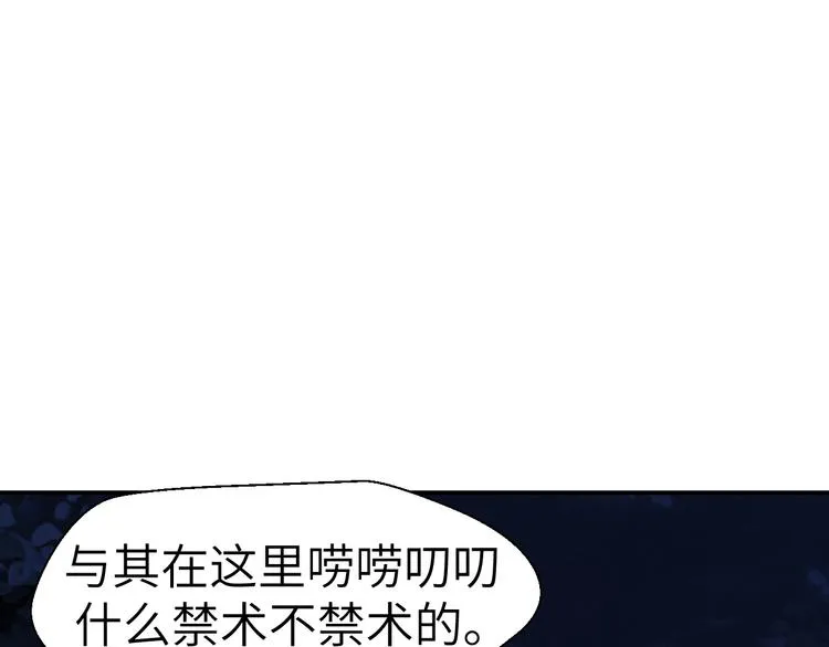 第12话 魔道 第94页