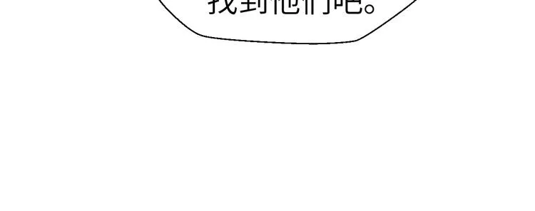 第12话 魔道 第97页