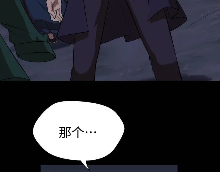第12话 魔道 第100页