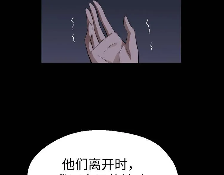 第12话 魔道 第101页